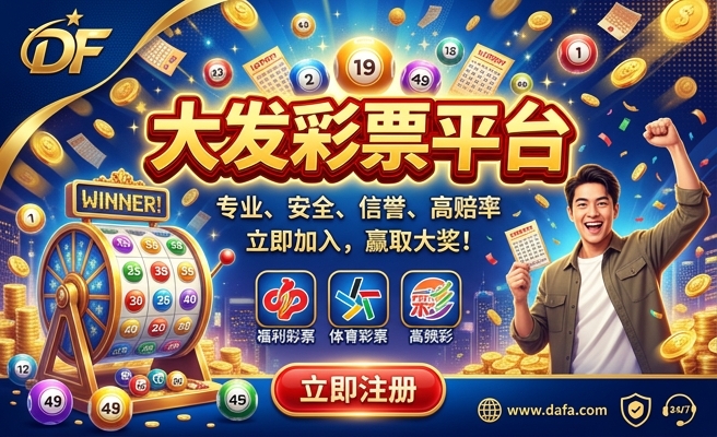 大发一分彩计划