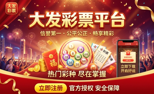 七乐彩大发快三怎么玩的