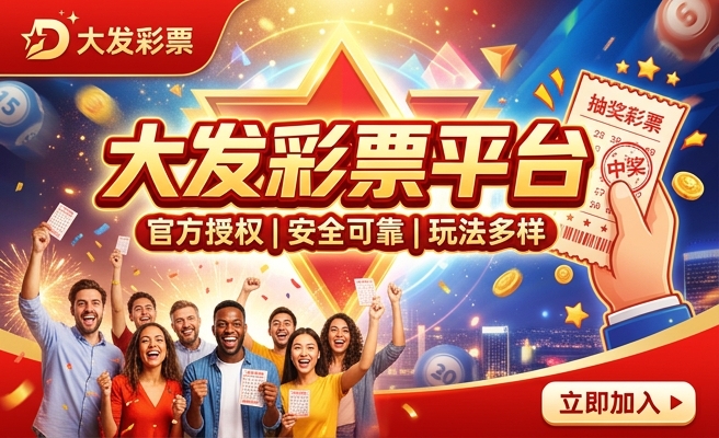 大发群聊彩金可以领取吗