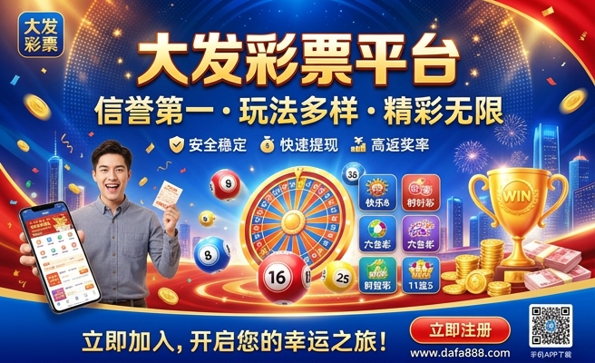 大发快三购彩大厅官网