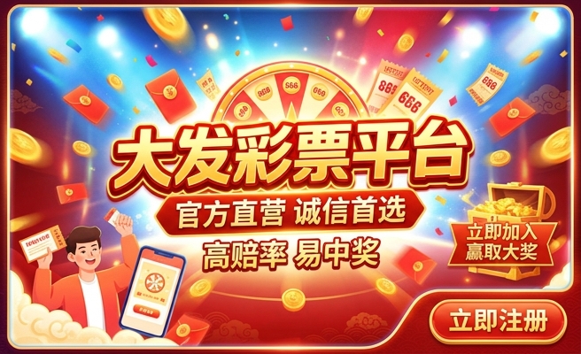 大发时时彩是假的吗?