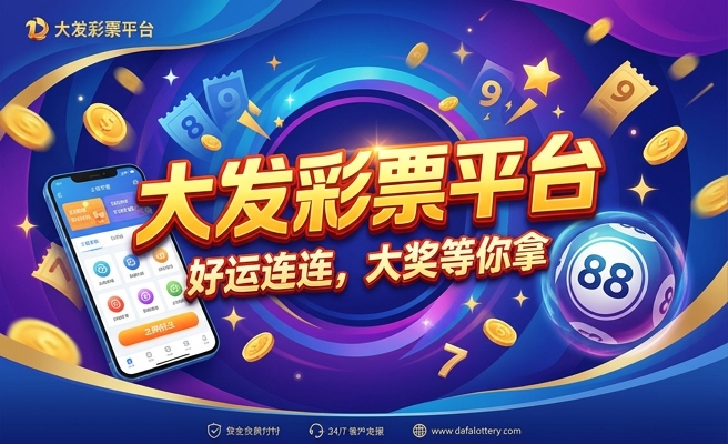 彩神争霸大发快三群
