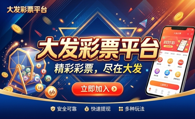 大发重庆时时彩下注网站